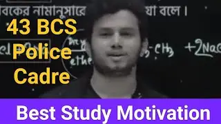 Shaown Reza Motivation | শাওন রেজা বিসিএস ক্যাডার | Shaown reza bcs cadre