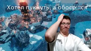 Frostpunk. Я в большой непросветной зад...це?! Прохождение #5