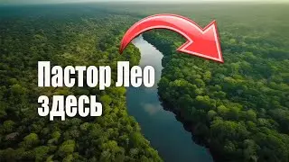 Дмитрий Лео ответил на ваши вопросы. Где он сейчас, почему, что дальше ... из первых уст