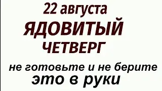 22 августа народный праздник Матвеев день. Какой будет погода. Народные приметы и традиции.