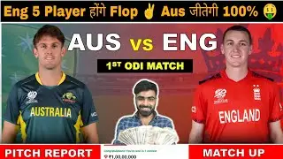 ENG vs AUS 1st Odi Match Prediction | Eng vs Aus Dream11 Prediction | Eng vs Aus Dream11 Team today