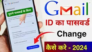 How to Change Gmail Password | Gmail Ka Password Kaise Change Kare | Gmail Account Password Change