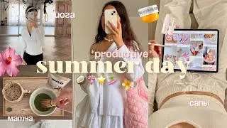 VLOG ★₊⋆ПРОДУКТИВНЫЙ ЛЕТНИЙ ДЕНЬ: катание на сапах, йога, летний макияж 🌺👙☀️