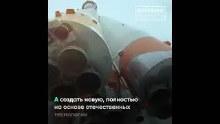 «Роскосмос» начал производство первой ракеты «Рокот-М» с российской системой управления #новости