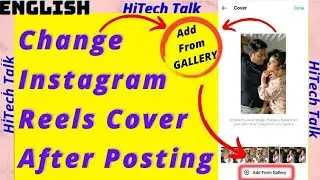 How to change cover of reels after posting | How to edit reel cover after uploading