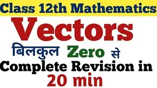 Class 12th Mathematics ||  Vectors || Complete Revision just in 20 min