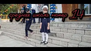 "Моя школа"