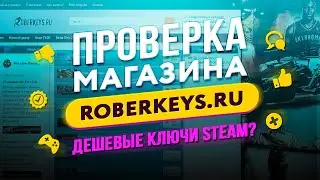 🔴 Проверка магазина - roberkeys.ru (ЧЕСТНЫЙ МАГАЗИН КЛЮЧЕЙ?)