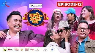 City Express Mundre Ko Comedy Club || Episode 12 || Sandip Chhetri