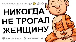 АПВОУТ - ШАОЛИНЬСКИЙ МОНАХ ОТВЕЧАЕТ НА ВОПРОСЫ I РЕДДИТ
