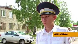 День ГИБДД
