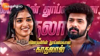 Karthigai Deepam (கார்த்திகை தீபம்) | தினமும் இரவு 9 மணிக்கு | 30 Dec 23 | Promo | Zee Tamil