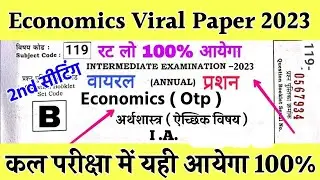 12th Economics Viral Question 2023 || Bihar Board 12th Economics Viral Paper 2023