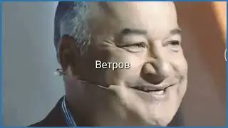 Ветров гаишники