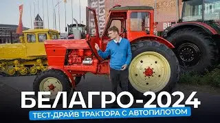 Новинки «Белагро-2024»: МТЗ, «Гомсельмаш», МАЗ и другие. Все ставят Weichai?