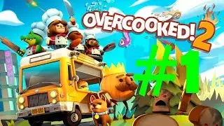 18+ Overcooked 2 Прохождение часть 1 Грустно но вкусно XBOX ONE X