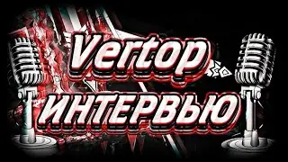 ЛУЧШИЙ МОБИЛЬНЫЙ ИГРОК ИЗ РОССИИ? - VERTOP ИНТЕРВЬЮ И ИСТОРИЯ ИГРОКА