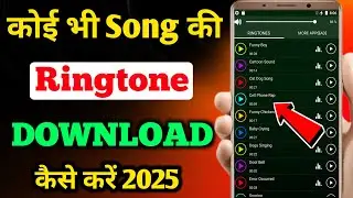 Ringtone Download Kaise Karen | Google Se Ringtone Kaise Download Kare | Ringtone Download 2025