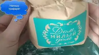 Мешочек из гипса - гипсовый декор своими руками