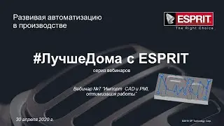 Оптимизация обработки, импорт CAD данных и PMI