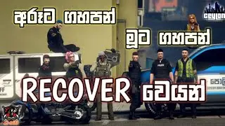 අරූට ගහපන් මූට ගහපන් Recover වෙයන් 🤣 CCPD Ambush Ceylon Role Play #ceylonlspd #ceylonroleplay