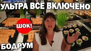 🤯ЛУЧШИЙ ШВЕДСКИЙ СТОЛ В ТУРЦИИ В ОТЕЛЕ! 5* УЛЬТРА ВСЁ ВКЛЮЧЕНО в Бодрум Vogue Supreme #влог