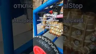 C-TECH 350 bar / гидроструйный аппарат высокого давления #авд