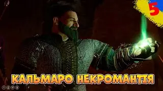 №5 || Наводимо шорох в лігві гоблінів || Baldur's Gate 3 - проходження україньскою
