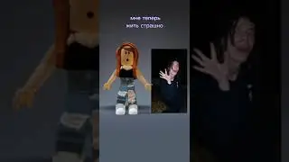Одновременно страшно и смешно АХАХАХАХАХ 