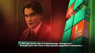 Этот день в истории 28 января