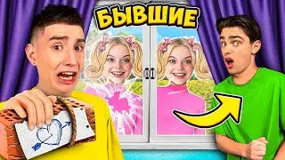 БЫВШИЕ МАРКА ! *Сумасшедшие БЛИЗНЯШКИ*