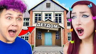 МЫ ПОПАЛИ в ДЕТДОМ ! 😱 24 ЧАСА в ДЕТСКОМ ДОМЕ