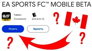 КАК СКАЧАТЬ ФК МОБАЙЛ 25 БЕТА? Как играть в FIFA MOBILE 25 BETA?