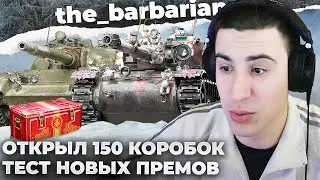 ОБ.590 + 150 КОРОБОК | ОЧЕРЕДНАЯ ГИПЕРИМБА? MIEL: НОВЫЙ БУРАСИК. ФИЗРУК И ШТАНЫ. УРОК ЭКОНОМИКИ