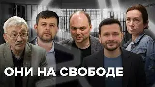 Обмен: как это было? | Яшин, Кара-Мурза, Скочиленко и другие на свободе