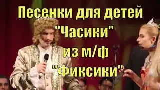 Песни для детей #3. Песенка 