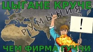 РУМЫНИЯ С УПОРОМ НА ДЕМОКРАТИЮ (на самом деле нет) | ИСТОРИЯ ДРЕВНИХ РУМЫН В HOI4