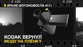 Яркие Фотоновости 