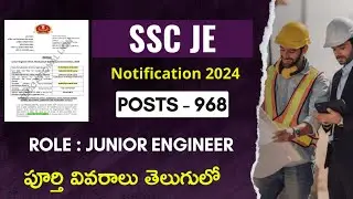 SSC JE Notification 2024 || Complete Details in Telugu