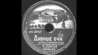 Новая реставрация старой записи