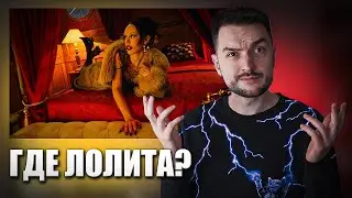 Инстасамка Кинула Лолиту? Реакция на Клип INSTASAMKA Лолита - На Титанике