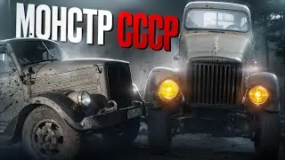 СОВЕТСКИЙ МОНСТР ГАЗ-51. ОЖИВИЛИ АВТО СПУСТЯ 70 ЛЕТ