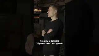 Шило из Кровостока о детях