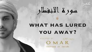 Surah Al Infitar ᴴᴰ سورة الانفطار