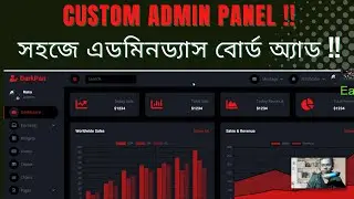 Django Custom Admin Panel | part 04 |  Custom admin panel dashboard with admin panel templates
