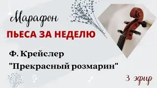 Марафон 