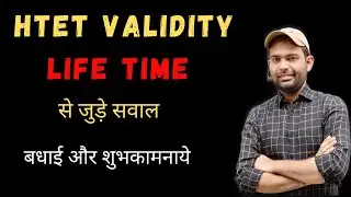 HTET VALIDITY LIFE TIME | BIG NEWS | अब HTET 2016 वाले HPSC फॉर्म भर सकते हैं ?