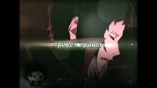 Часть на коллаб для 