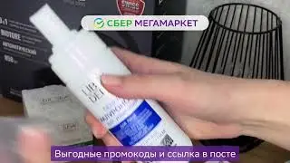 ВЫГОДНЫЕ промокоды 👍 в СберМегаМаркет ( в описании)