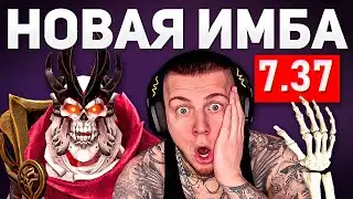 💀 НОВЫЙ ВК - ПАТЧ 7.37 ДОТА 2 / ГАЙД НА WRAITH KING DOTA 2